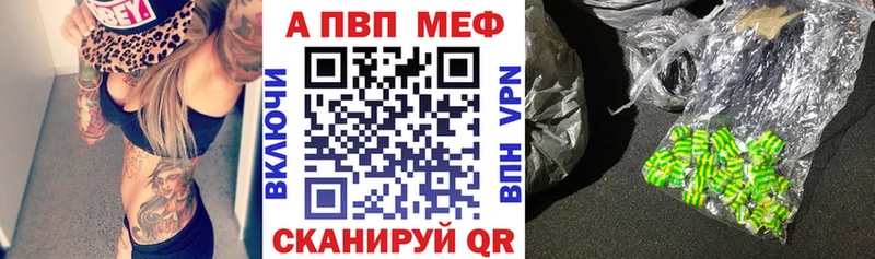APVP VHQ  цена наркотик  Кунгур 