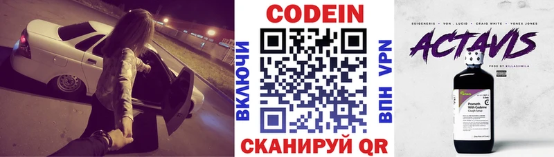 Кодеиновый сироп Lean Purple Drank  Кунгур 