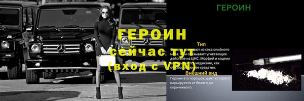 молекула духа Беломорск
