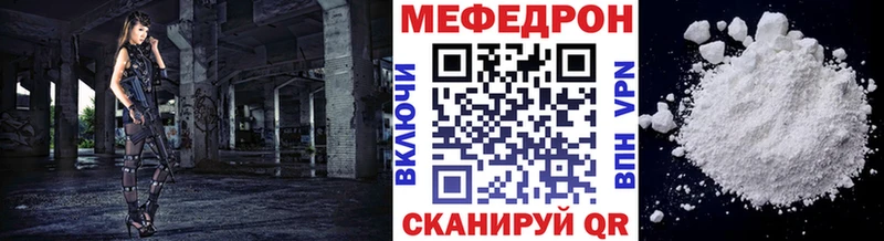 мега ссылки  Кунгур  МЕФ кристаллы  купить  цена 
